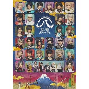 ミュージカル 刀剣乱舞 (八)乱舞野外祭〈初回限定盤・9枚組〉　DVD DVD】ミュージカル『刀剣乱舞』 ㊇ 乱舞野外祭 初回限定盤