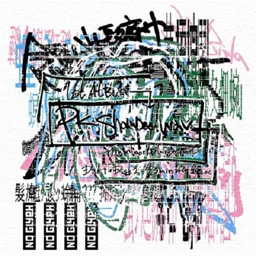 【送料無料】[CD]/PK shampoo/PK shampoo.wav