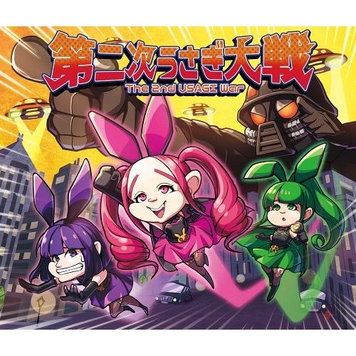 【送料無料】[CD]/デスラビッツ/第二次うさぎ大戦