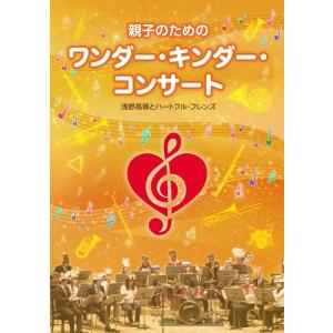 洗足学園音楽大学 コンサート