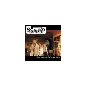 [CDA]/SEX-ANDROID/ジェット・スターダスト・キャバレー