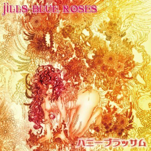 【送料無料】[CD]/JILLS BLUE ROSES/ハニーブラッサム