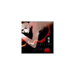 [CDA]/Daija/aphrodisiac