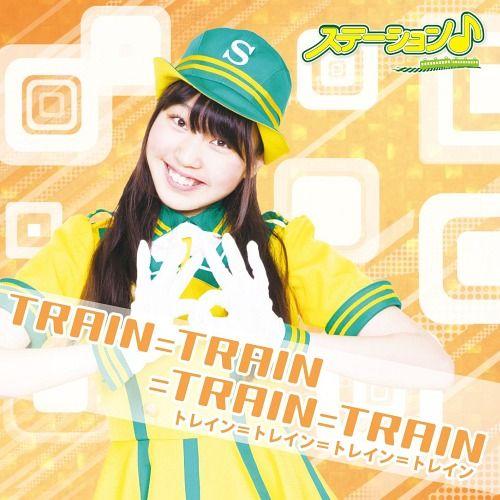 [CDA]/ステーション♪/TRAIN=TRAIN=TRAIN=TRAIN [きなりんver (数量...