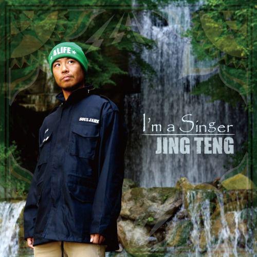 【送料無料】[CDA]/JING TENG/I'm a Singer