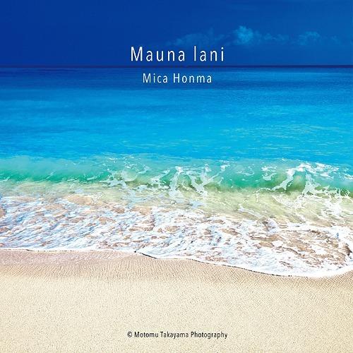 【送料無料】[CD]/ほんまみか/Mauna lani