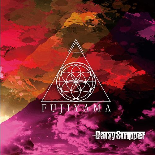 【送料無料】[CD]/DaizyStripper/FUJIYAMA [通常盤]