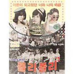[CD]/T-ara/Mini Album 「John Travolta Wanna Be」