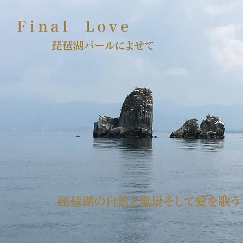 [CD]/辻村雄二郎/Final Love 琵琶湖パールによせて