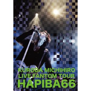 【送料無料】[DVD]/黒田倫弘/LIVE FANTOM TOUR Final HAPIBA66 2014