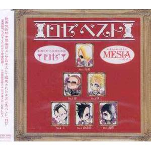 【送料無料】[CD]/ロゼ/ロゼベスト