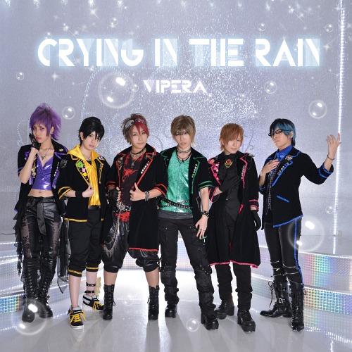 [CD]/Vipera/Crying in the rain [Type-A]
