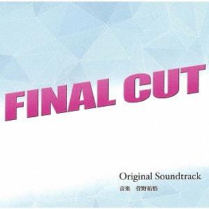 【送料無料】[CD]/TVサントラ (音楽: 菅野祐悟)/FINAL CUT オリジナル・サウンドトラック