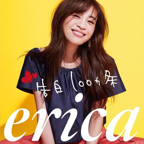 【送料無料】[CD]/erica/告白100ヵ条 [DVD付初回限定盤]