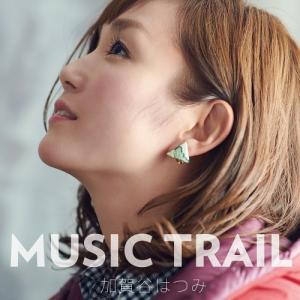 [CD]/加賀谷はつみ/MUSIC TRAILの商品画像