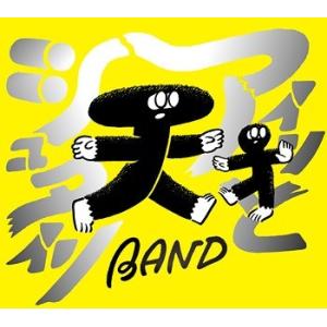 【送料無料】[CD]/天才バンド/アインとシュタイン