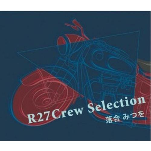 【送料無料】[CD]/落合みつを/R27 Crew Selection