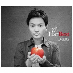 【送料無料】[CD]/小山内創祐/HarBest