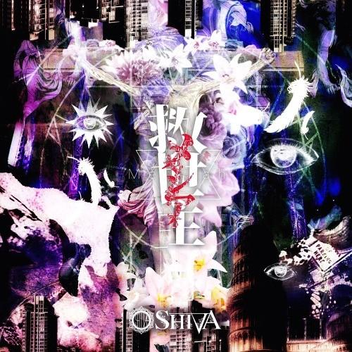 【送料無料】[CD]/SHIVA/救世主-メシア- [CD+DVD / A-TYPE]