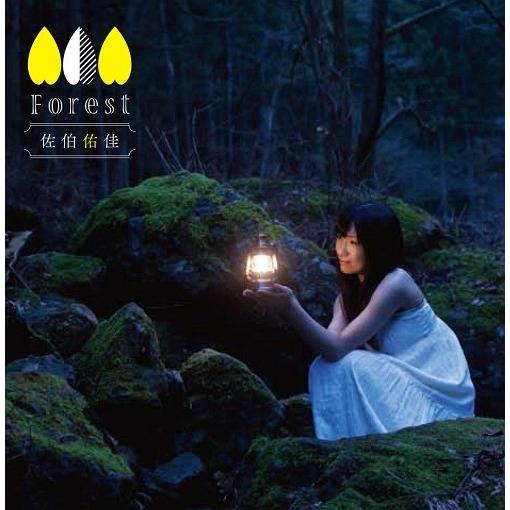 [CDA]/佐伯佑佳/Forest