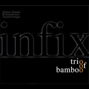 [CDA]/trio of bamboo/infix