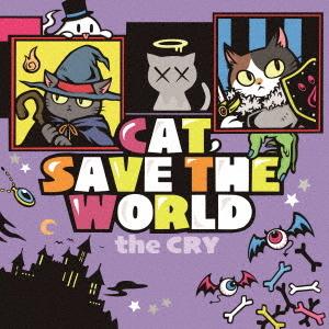 【送料無料】[CD]/the CRY/CAT  SAVE THE WORLD