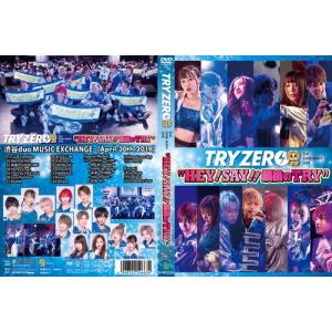 【送料無料】[DVD]/TRYZERO/TRYZERO3rdワンマン〜HEY! SAY!! 最後のTRY〜