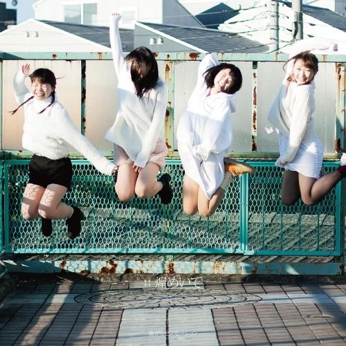 [CD]/強がりセンセーション/#煌めいて [初回盤]