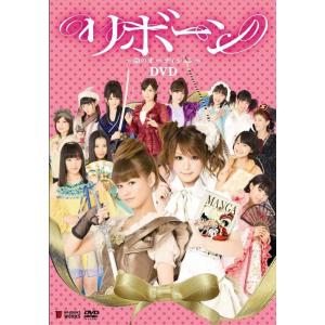 【送料無料】[DVD]/V.A./リボーン〜命のオーディション〜