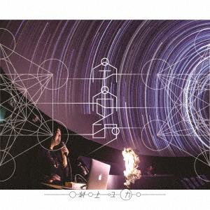 【送料無料】[CD]/村上ユカ/宇宙的