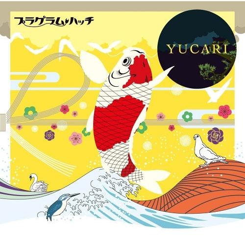 【送料無料】[CDA]/プラグラムハッチ/YUCARI