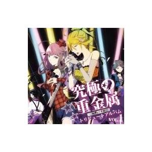 [CDA]/V.A./究極の重金属トリビュート・アルバム Vol.1