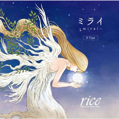[CD]/rice/ミライ [B Type]