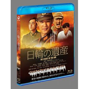 【送料無料】[Blu-ray]/邦画/日輪の遺産 特別版 [Blu-ray]