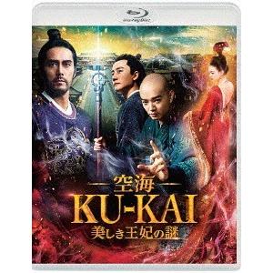 【送料無料】[Blu-ray]/洋画/空海-KU-KAI-美しき王妃の謎