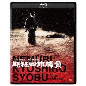 眠狂四郎 無頼控 第二巻 片岡孝夫 現十五代片岡仁左衛門 DVD