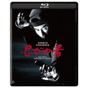 【送料無料】[Blu-ray]/邦画/忍びの者 修復版