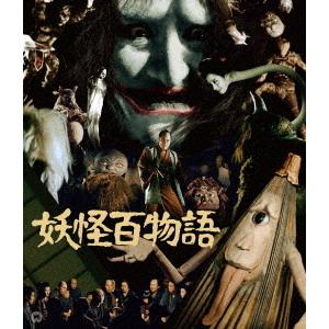 【送料無料】[Blu-ray]/邦画/妖怪百物語 4K修復版｜neowing