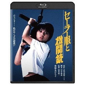 【送料無料】[Blu-ray]/邦画/セーラー服と機関銃｜neowing