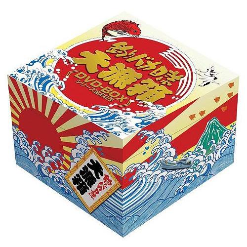 【送料無料】[DVD]/邦画/釣りバカ日誌 大漁箱