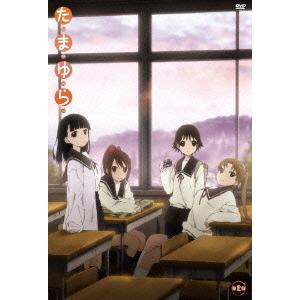 【送料無料】[DVD]/アニメ/たまゆら 第2巻 [DVD+CD]