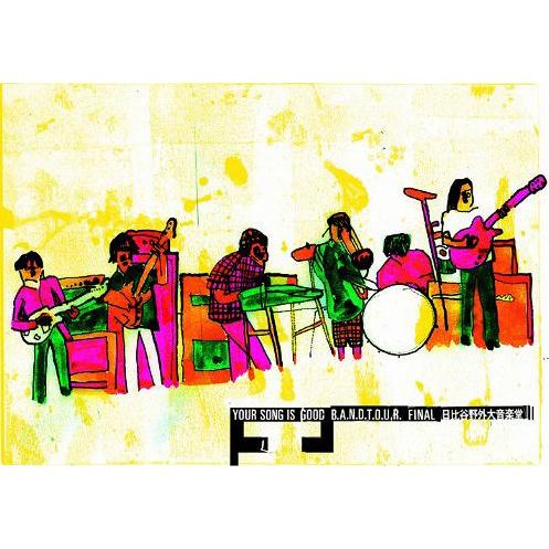 【送料無料】[DVD]/YOUR SONG IS GOOD/B.A.N.D.T.O.U.R. FIN...