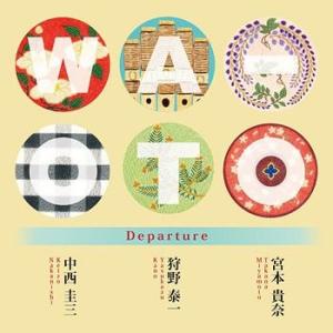 【送料無料】[CD]/WA-OTO/Departure