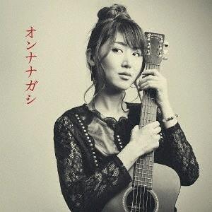 [CD]/おかゆ/オンナナガシ