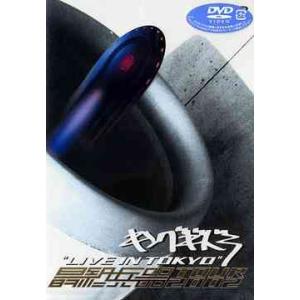 【送料無料】[DVD]/キングギドラ/2002 最終兵器 〜LIVE IN TOKYO〜