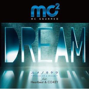 [CDA]/mcユメノカケラ〜Pieces of a dream〜 feat.Heartbeat &amp;...