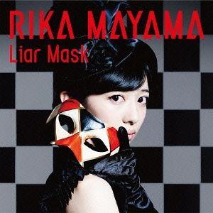 [CD]/真山りか/Liar Mask [DVD付初回限定盤]