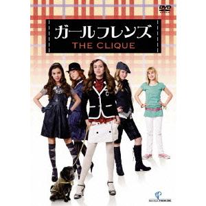 【送料無料】[DVD]/洋画/ガールフレンズ 特別版