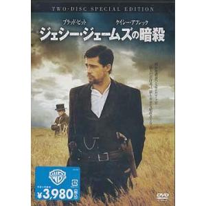 【送料無料】[DVD]/洋画/ジェシー・ジェームズの暗殺 特別版