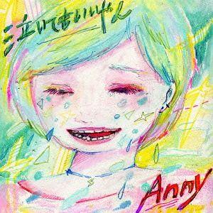 【送料無料】[CD]/Anny/泣いてもいいやん